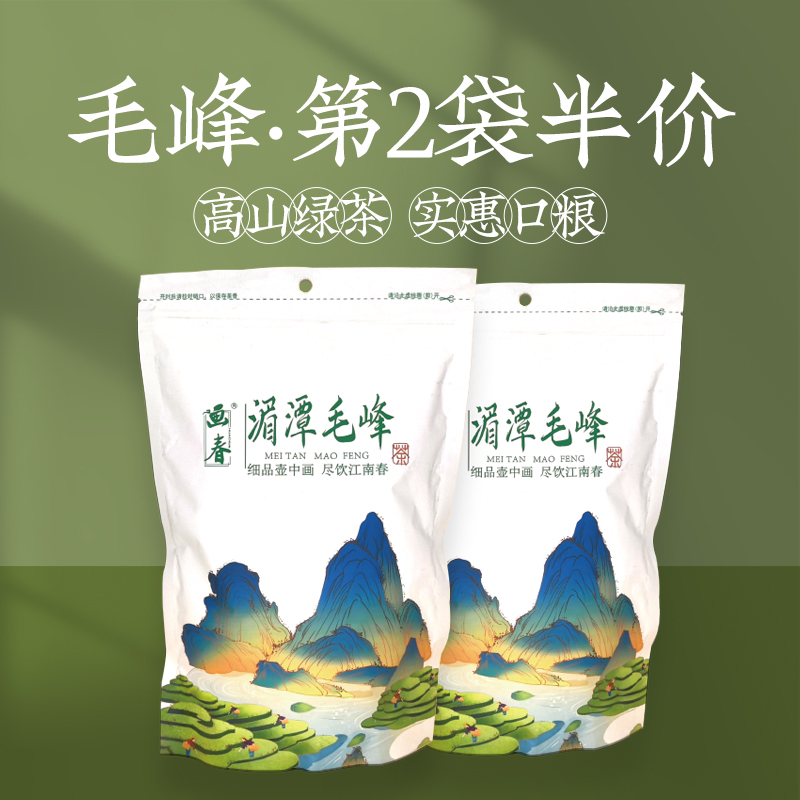 贵州毛峰遵义湄潭特产高山云雾绿茶自己喝散装特级2024雨前新茶叶