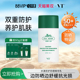 VT水漾防护绿洲防晒霜军训户外SPF50 清爽轻薄贴妆面部隔离PA