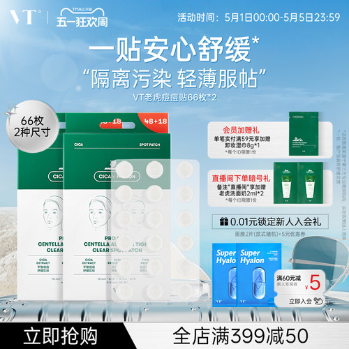VT遮瑕净痘印隐形可上妆多盒韩国
