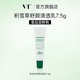 舒颜清透乳7.5g VT薇缔积雪草保湿 星品尝鲜购