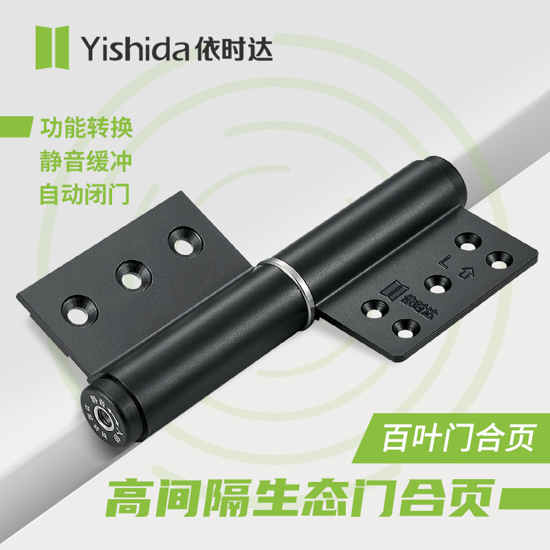 依时达高隔断间隔生态门关闭门器非液压超承重合页空页