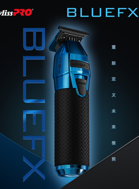 babylisspro极光蓝色雕刻电推剪油头造型推子FXONE专业换电理发器