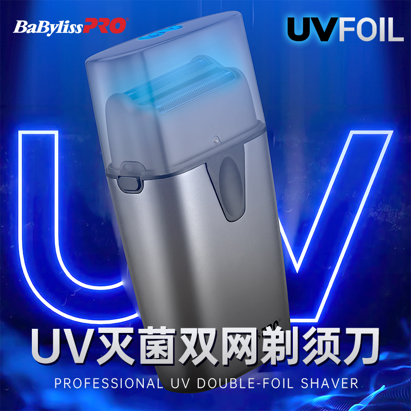 babylissproUV消毒剃須刀