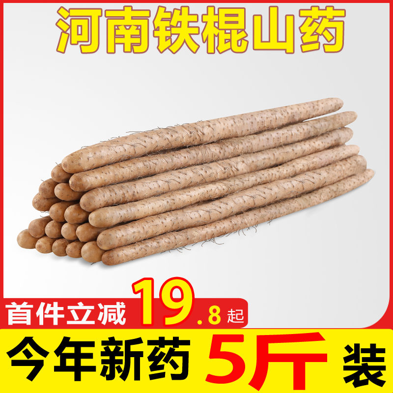 正宗垆土铁棍山药新鲜铁杆怀山药农家小白嘴山药铁棍批发中药材5