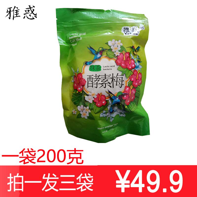[Take a shot of 3 bags]Matcha Enzyme Hyo Su Plum fruit Plum quality goods Taiwan Enhanced versionin the Snacks/Nuts/Specialty , Confection/Class dates/Plum/Dried fruit , Plum-type products  category - from Buy2taobao.com to provide professional Taobao agent buy service