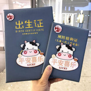 2021新版 出生医学证明保护套正生肖牛宝宝通用新生婴儿证套保护套