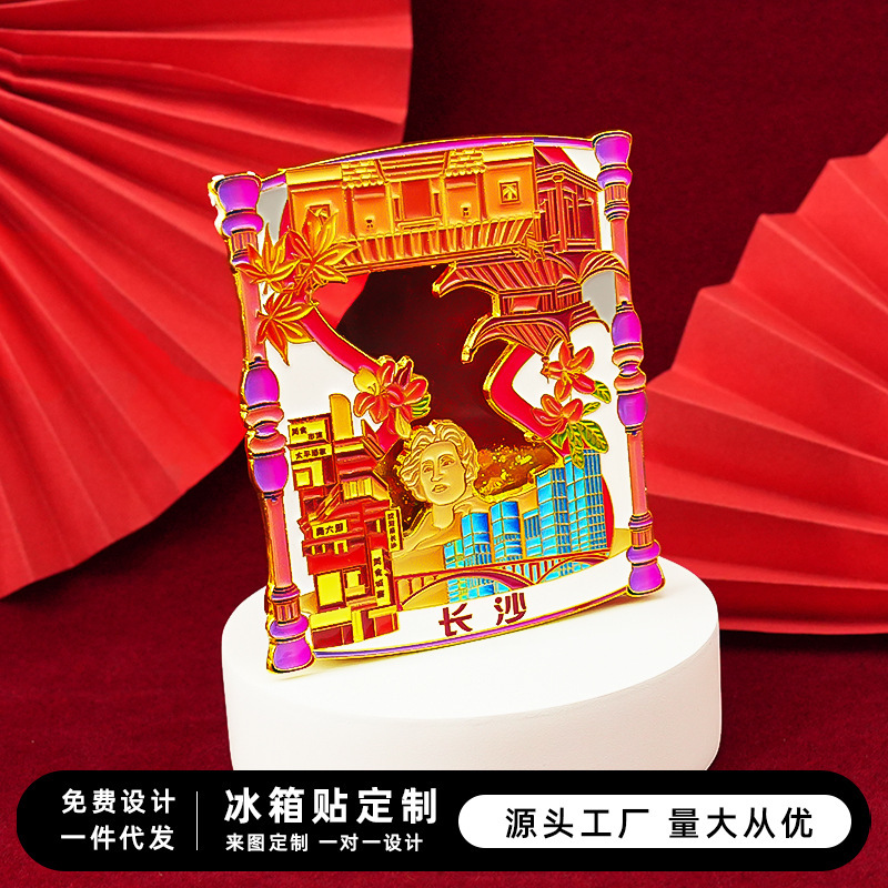 长沙文创冰箱贴湖南橘子洲头旅游