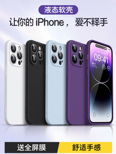 超薄ip软 适用苹果14ProMax手机壳iPhone14pro液态硅胶15promax镜头全包13pro防摔11女15Pro 14Plus保护12新款