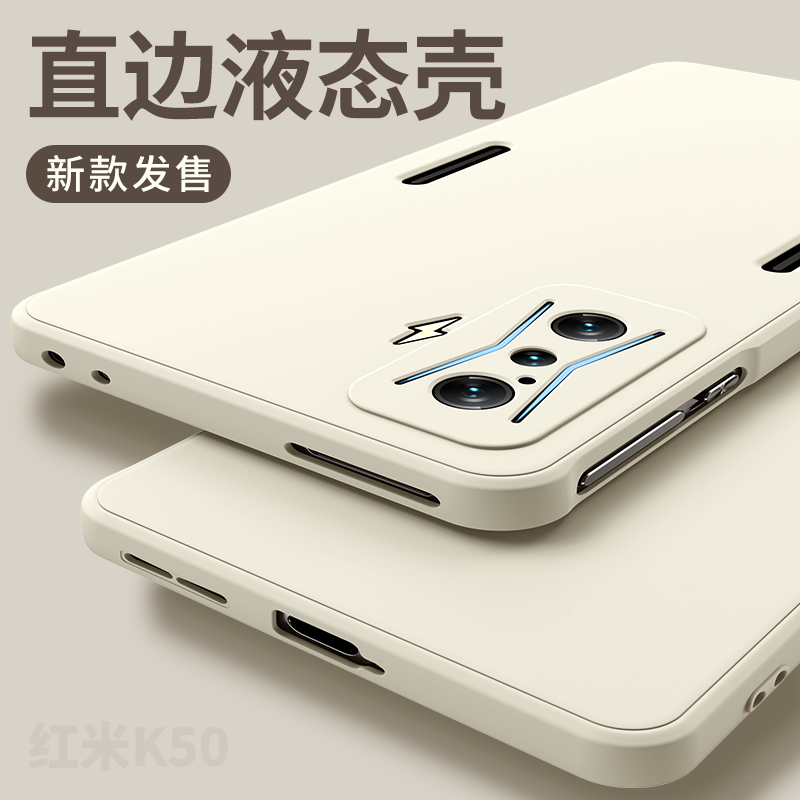 k50电竞版手机壳液态硅胶