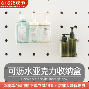 木工小舅 圆孔洞洞板配件亚克力可沥水收纳盒 免打孔壁挂置物架