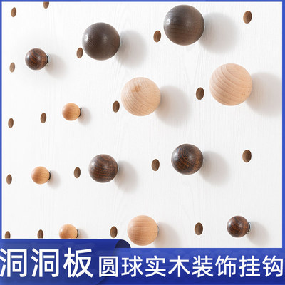 木工小舅 15mm洞洞板配件实木圆球装饰挂钩 免打孔可爱日式置物X