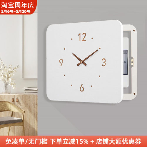 简约ins纯时钟电表箱遮挡