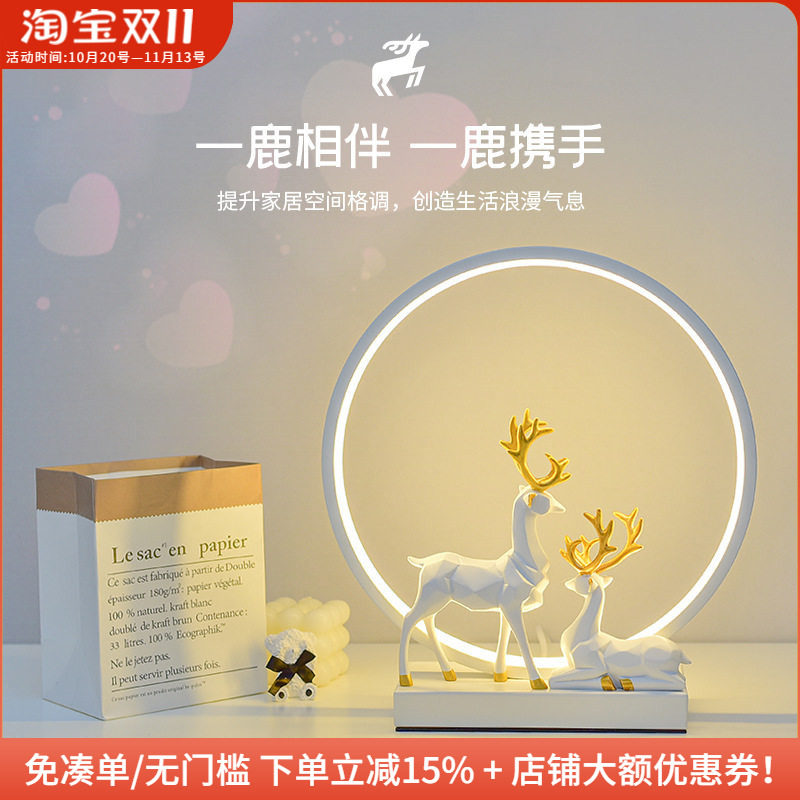 木工小舅 一鹿有你usb卧室床头台灯 高级感温馨led小夜灯睡眠喂奶
