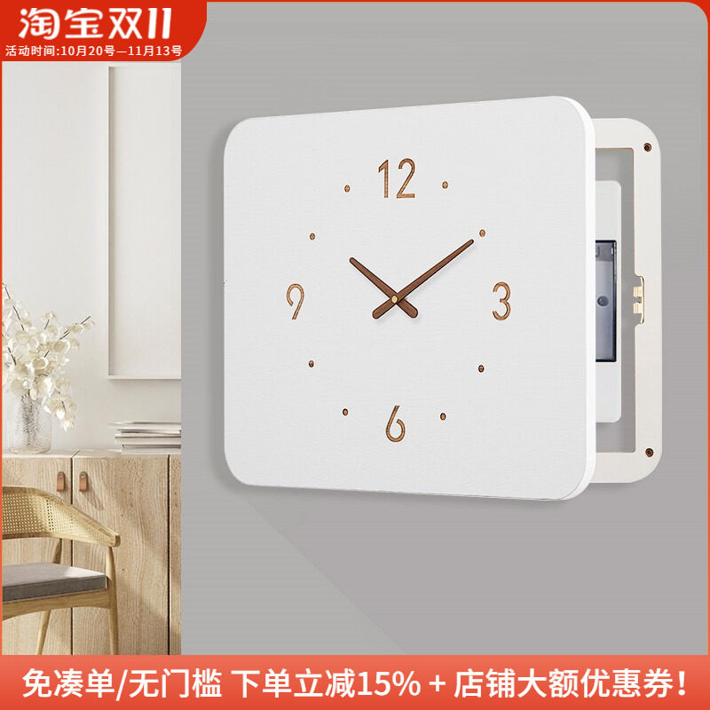 简约ins纯时钟电表箱遮挡