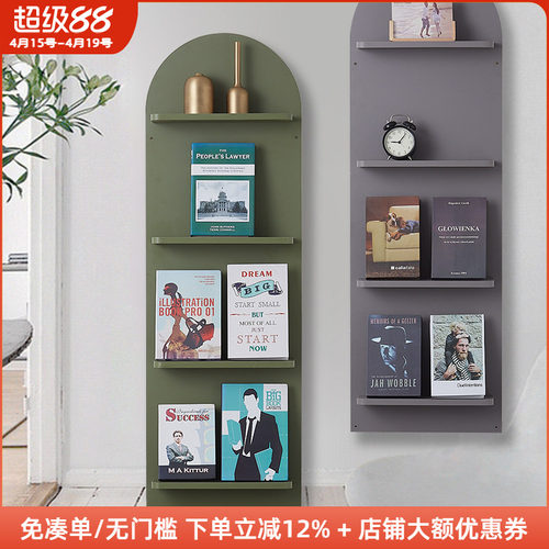 北欧简约客厅拱形靠墙杂志架落地