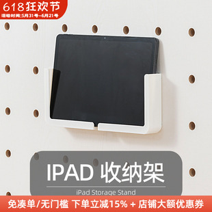 木工小舅 15mm洞洞板配件IPAD收纳架 免打孔壁挂平板置物支架托X