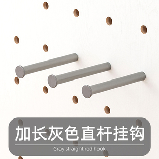 木工小舅 15mm洞洞板配件加长灰色直杆挂钩 免打孔圆孔长款置物X