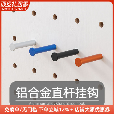 木工小舅 15mm洞洞板配件短款铝合金直杆挂钩 免打孔圆孔置物X