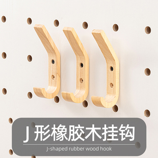 木工小舅 15mm洞洞板配件J字形橡胶木挂钩 橡胶实木衣服包包 X