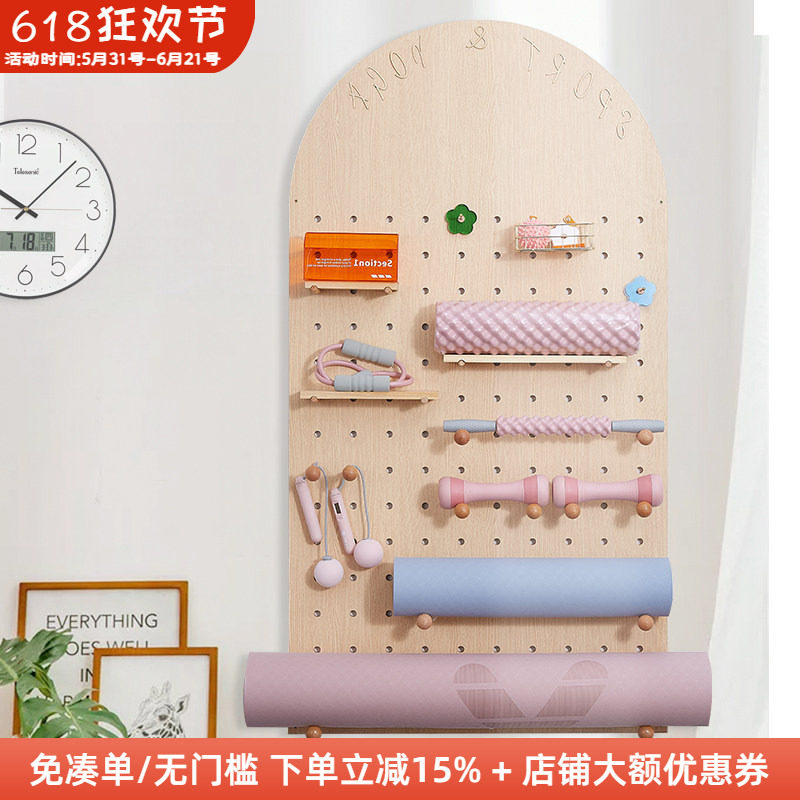 家用瑜伽辅具用品收纳洞洞板 家庭健身房瑜伽垫哑铃器材墙上架子