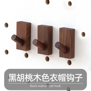 木工小舅 挂衣包置物黑胡桃色X 15mm洞洞板配件方形H挂钩榉木