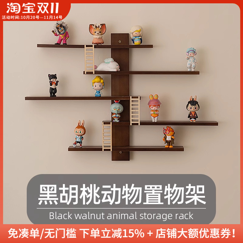 木工小舅 墙上实木盲盒展示架壁挂 黑胡桃色动物摆件架子免打孔