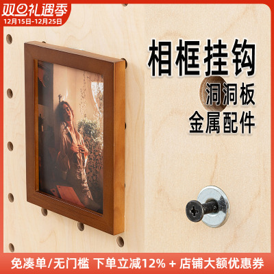 木工小舅 15mm洞洞板配件相框挂钩 免打孔M4转接适配器金属 X