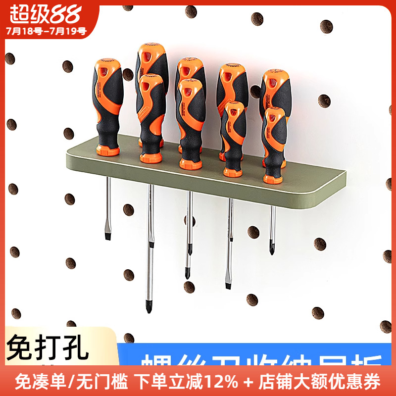 木工小舅 15mm圆孔洞洞板配件螺丝刀木质层板 墙上工具收纳支架