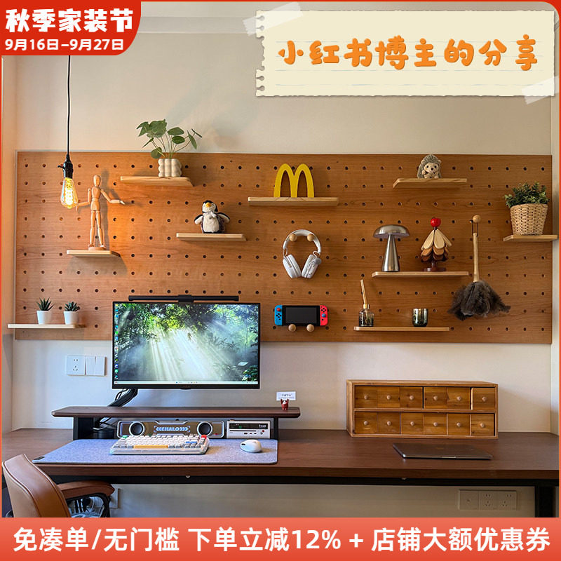 木工小舅 书桌墙面洞洞板实木质定制 书房卧室墙上隔板收纳置物架