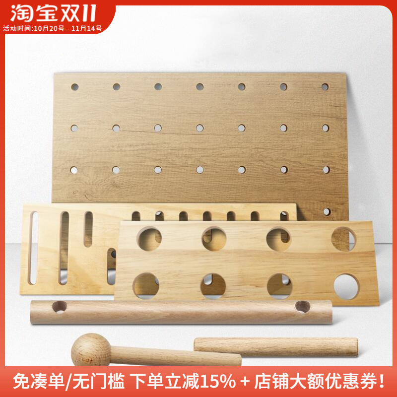 木工小舅大孔洞洞板专用