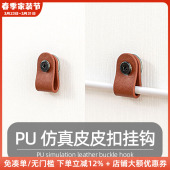 木工小舅 免打孔PU仿真皮挂篮配件黑色置物X 15mm洞洞板配件皮扣