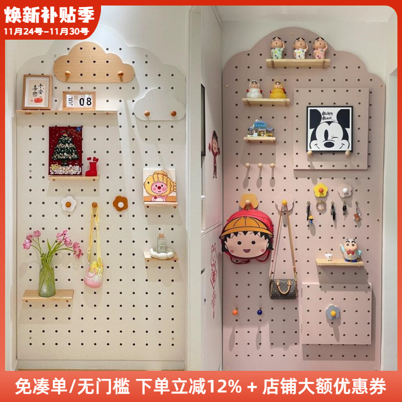 木工小舅 玄关定制洞洞板云朵木质 入户实木挂衣收纳墙展示置物架