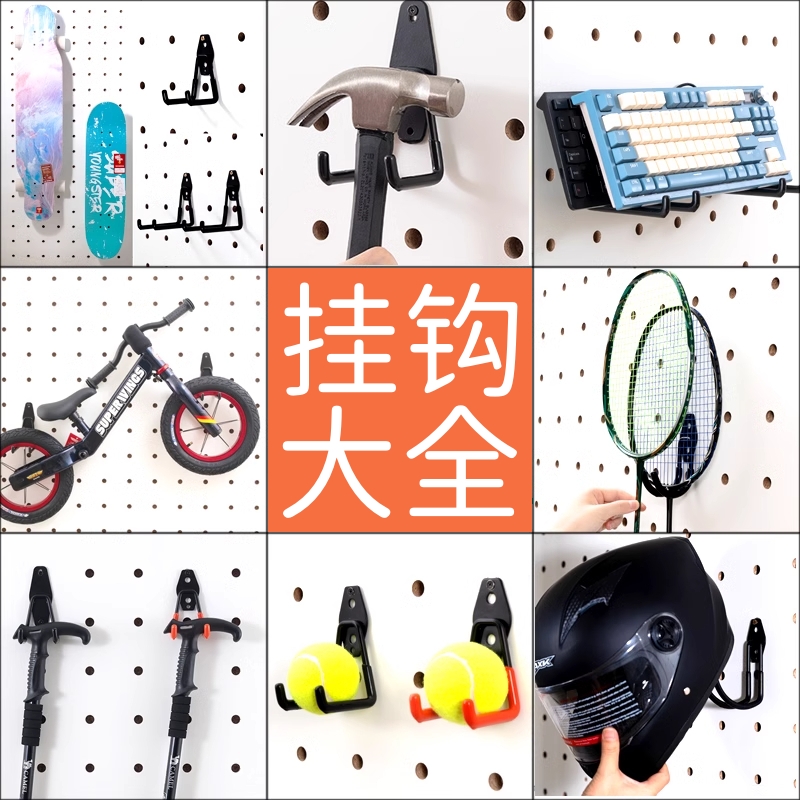 木工小舅 15mm圆孔洞洞板配件 家用墙面免打孔收纳金属铁质挂钩