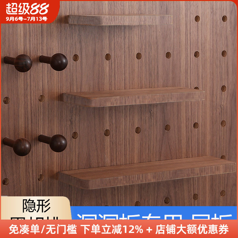 木工小舅 15mm洞洞板黑胡桃置物架层板 壁挂隐形木质层板配件图片
