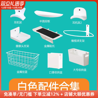 木工小舅 15mm圆孔洞洞板配件白色合集 挂钩层板收纳支架免打孔