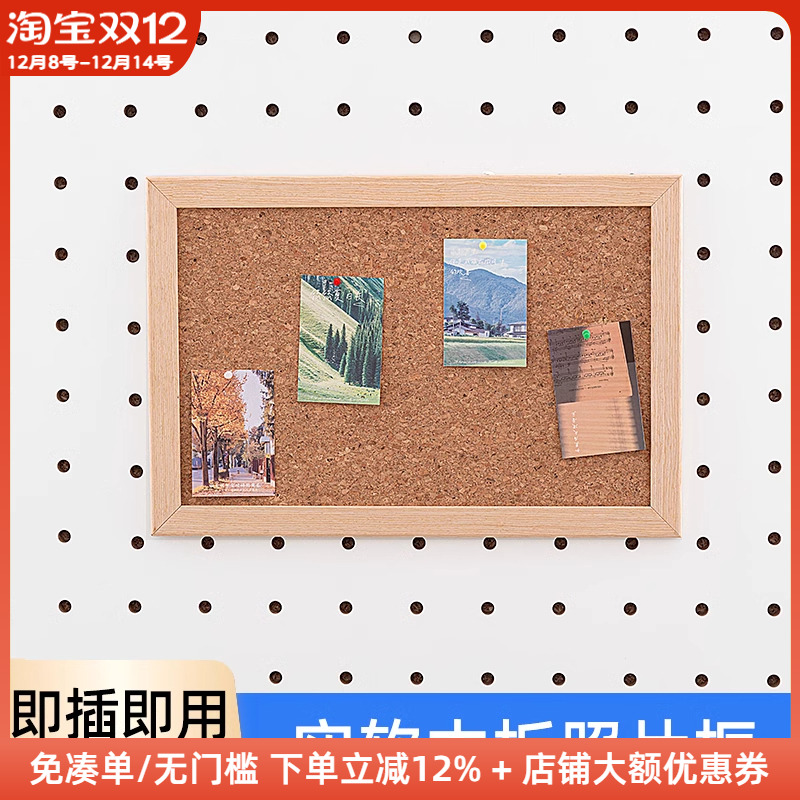 木工小舅  圆孔洞洞板配件软木板照片墙 ins明信片留言毛毡板