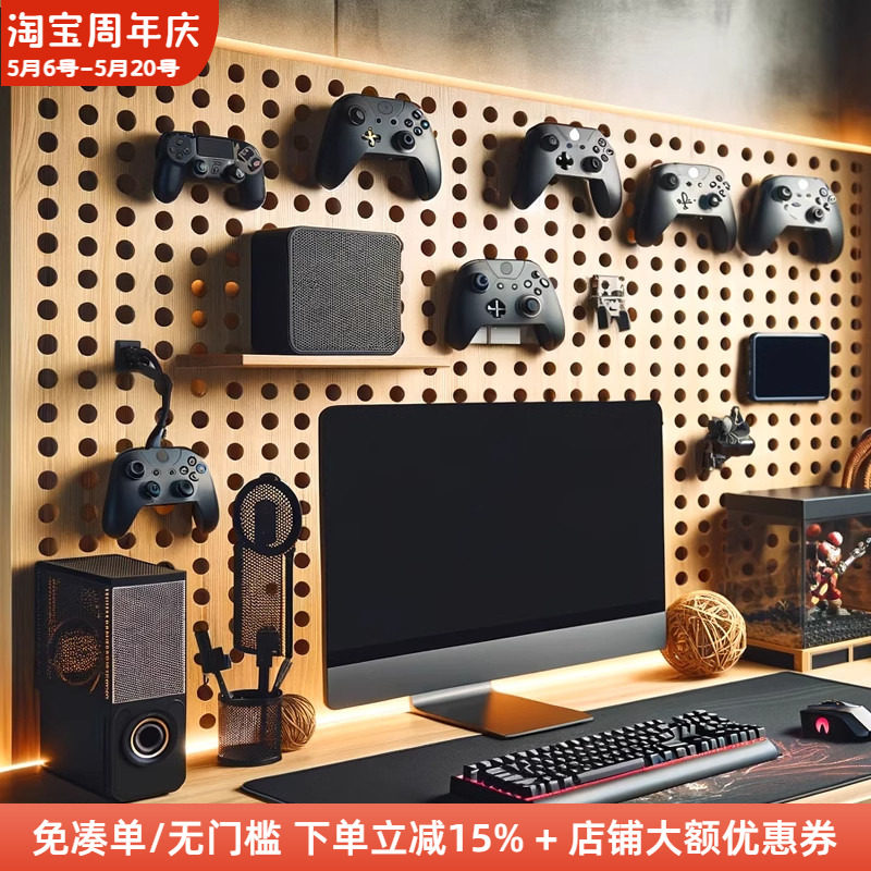 木工小舅 电竞房黑色洞洞板置物架 游戏房墙面装饰手柄键盘收纳