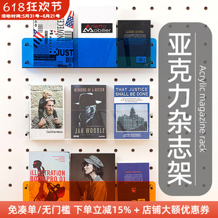 木工小舅 15mm洞洞板配件60cm亚克力杂志架书籍展示架收纳切页L