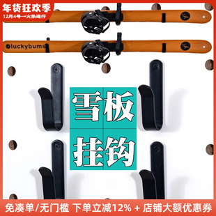 木工小舅 15mm洞洞板配件雪板收纳支架 墙上滑雪用具雪具展示挂钩