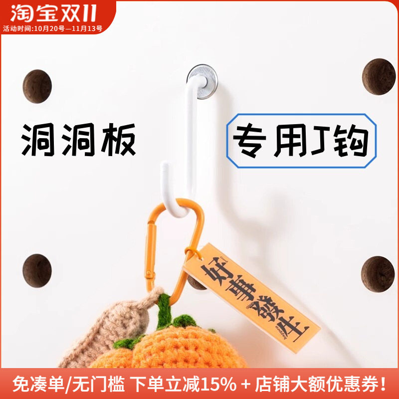 木工小舅 15mm圆孔洞洞板挂钩配件 进门玄关通用白色金属挂钩