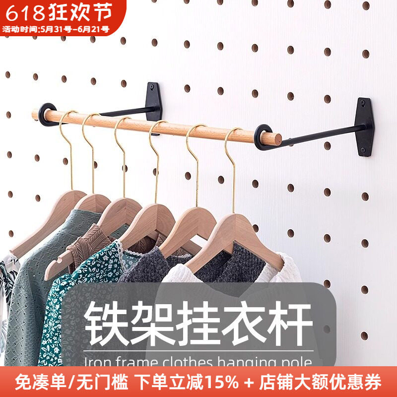 木工小舅 圆孔洞洞板配件铁架挂衣杆 壁挂免打孔衣服包包收纳架