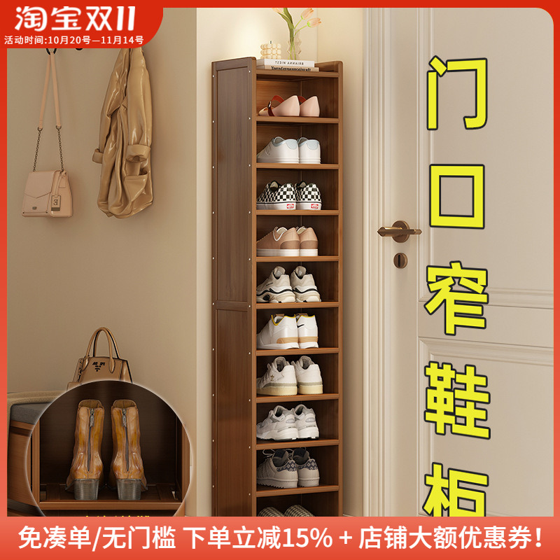 木工小舅 家用极窄鞋柜门口楼道简易 窄款省空间鞋架置物架防尘