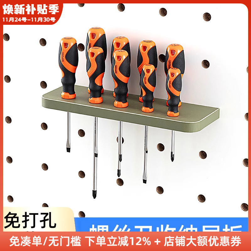 木工小舅 15mm圆孔洞洞板配件螺丝刀木质层板墙上工具收纳支架