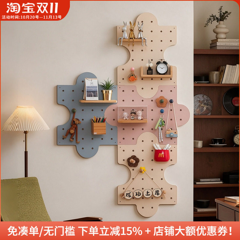 木工小舅 拼图造型洞洞板书房 客厅墙面奶油风diy色块装饰置物架