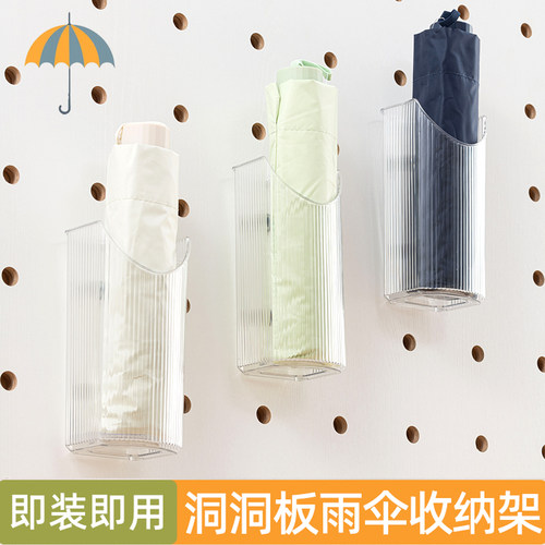 木工小舅 15mm洞洞板配件亚克力雨伞筒免打孔透明家用收纳置物架X