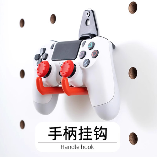 木工小舅 15mm圆孔洞洞板配件挂钩 电竞游戏手柄switch收纳支架