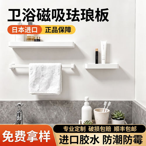 木工小舅 可定制磁吸珐琅板防水油污 卫浴墙面专用版日本进口材质