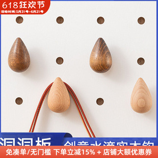 木工小舅 15mm洞洞板配件创意水滴实木挂钩 免打孔可爱收纳置物X