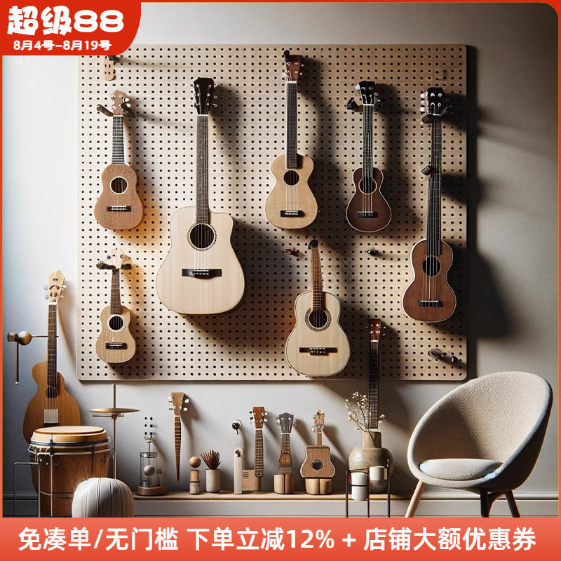 木工小舅 墙上乐器收纳洞洞板展示墙 挂吉他尤克里里贝斯置物架