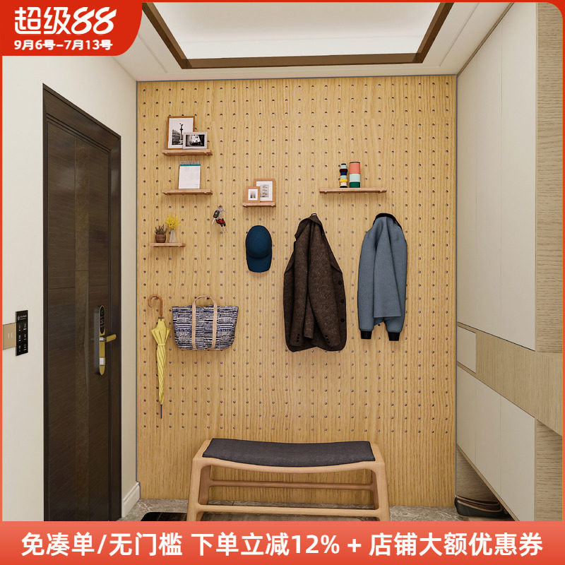 玄关洞洞板创意置物收纳